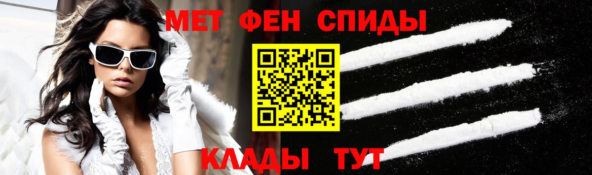 АМФЕТАМИН Premium Мичуринск