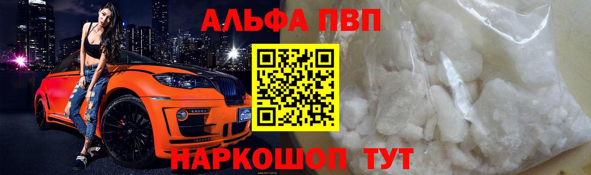 Alpha-PVP СК КРИС  А ПВП  Вход с VPN  Мичуринск  Альфа ПВП крисы CK  A-PVP VHQ 