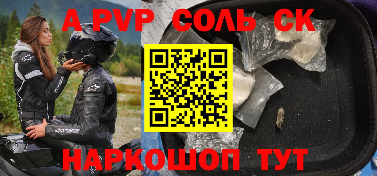 A-PVP СК Мичуринск