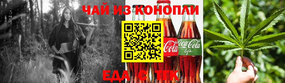 Печенье с ТГК марихуана Мичуринск