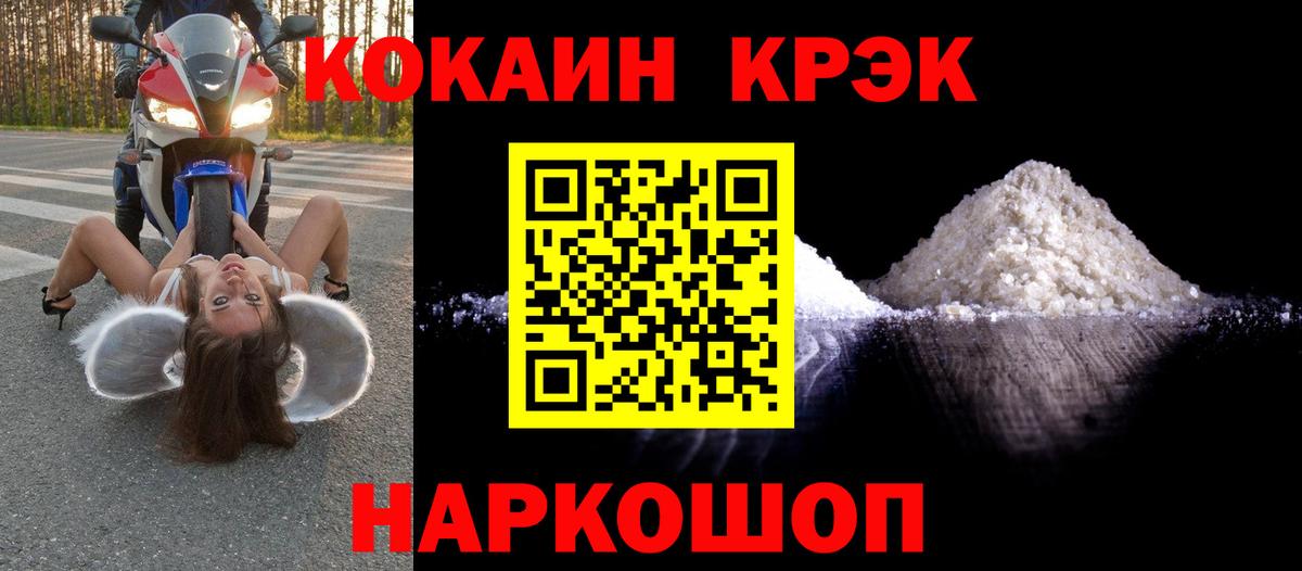 КОКАИН Fish Scale Мичуринск