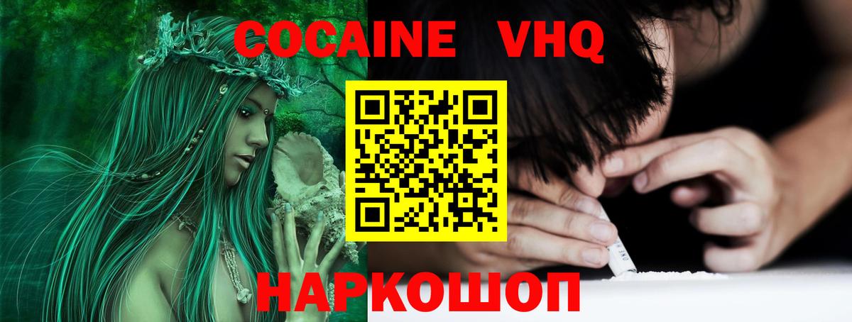 где можно купить   Вход с VPN  КОКАИН  Мичуринск  Cocaine 99%  Кокаин 99% 