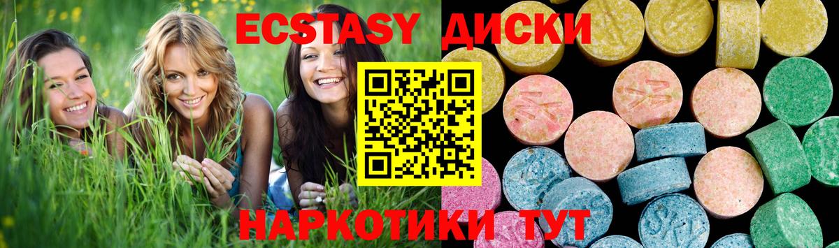 ЭКСТАЗИ 280мг  Экстази XTC  Мичуринск  Экстази  Вход с VPN 