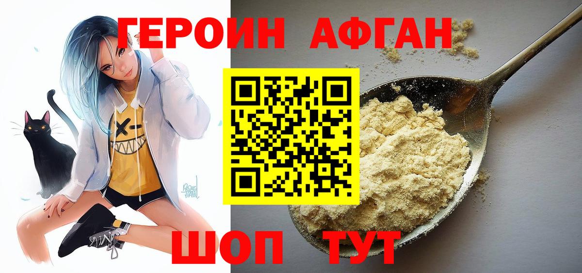 Мичуринск  Героин Heroin  Героин  Вход с VPN 