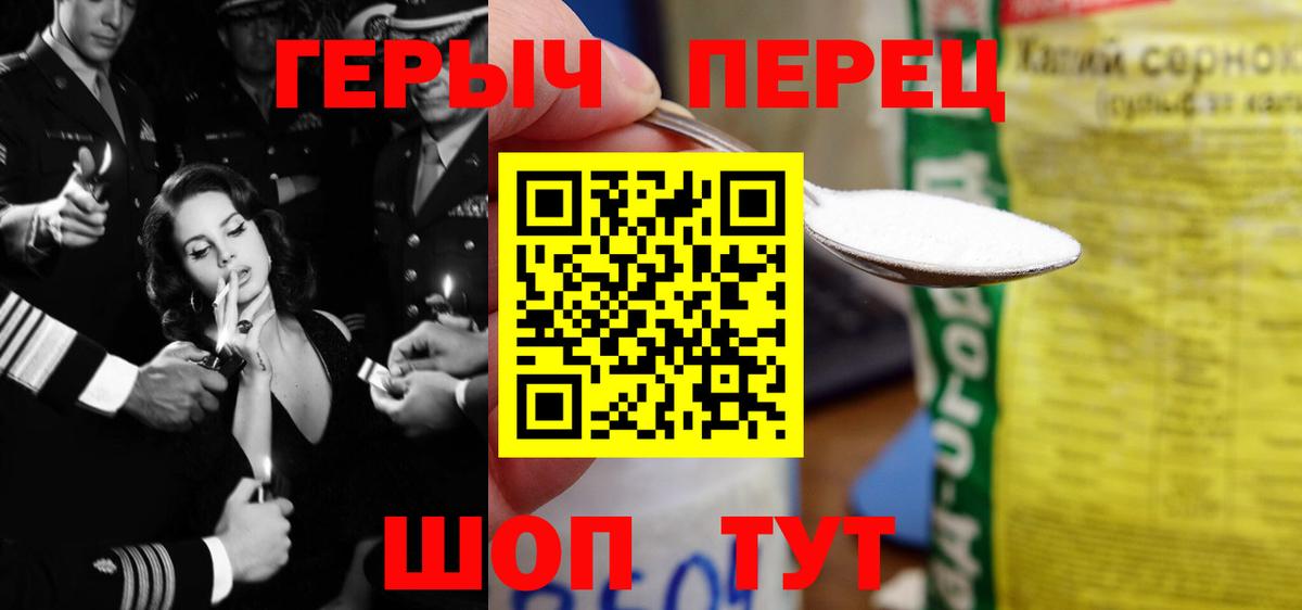 ГЕРОИН гречка Мичуринск