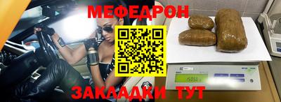 мяу мяу мука Будённовск