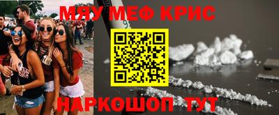 мяу мяу мука Будённовск