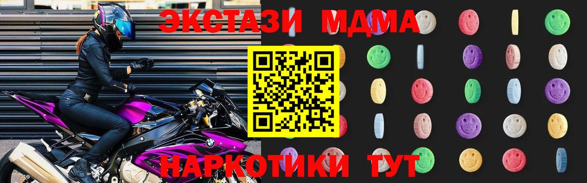 Мичуринск  МДМА  Вход с VPN  MDMA VHQ 