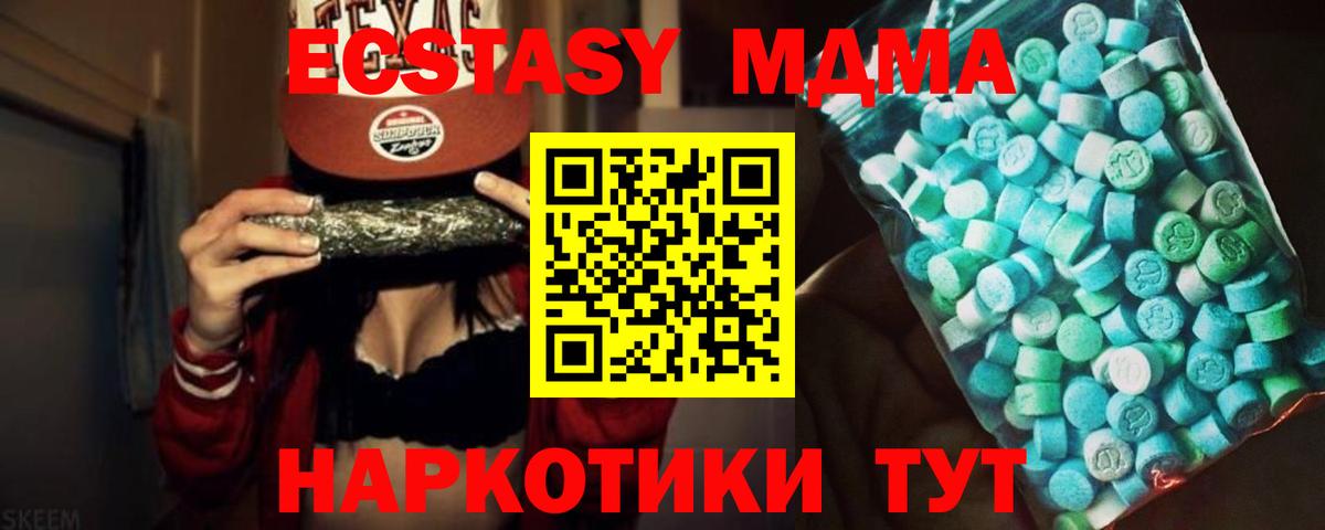 МДМА Molly Мичуринск