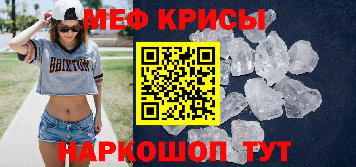 Меф мяу мяу мука Мичуринск