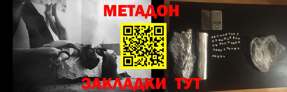 МЕТАДОН methadone  Метадон мёд  Вход с VPN  ссылка на мегу ссылка  Мичуринск 