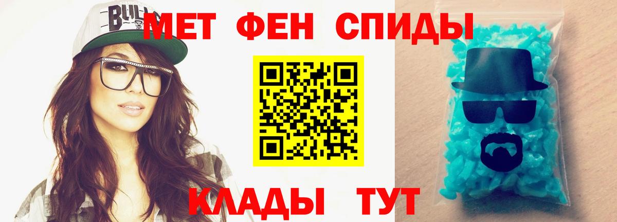 МЕТАМФЕТАМИН пудра  МЕТАМФЕТАМИН пудра  Вход с VPN  Мичуринск 